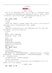 2018年秋九年级语文部编教案2我爱这土地