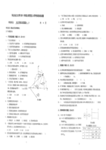 大学考研卷 电力系统分析基础 真题3