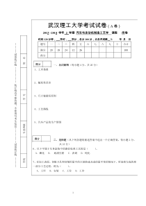 学院-武汉理工大学