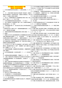 《劳动与社会保障法》2018年电大期末考试课程期末重点、要点复习资料精编(打印版)