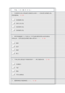 行政组织文化主要包括行政制度文化和全文案例分析电子版