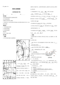 (完整版)大洋洲与澳大利亚导学案答案