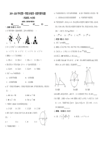 精诚首发20192020学年度第一学期九年级第一次联考数学试题命题学校大湖学校初中数学科组附答案