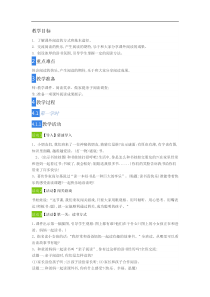 人教统编版一年级语文上册2016部编版省级公开课识字一快乐读书吧李老师