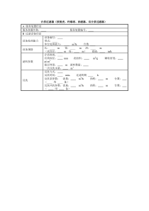 介质过滤器核桃壳纤维球砂滤器双介质过滤器模板