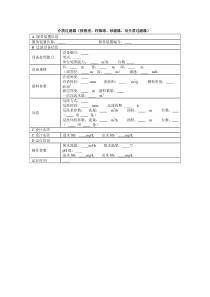 介质过滤器模板