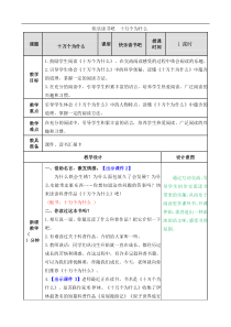 部编版语文四年级下册第二单元快乐读书吧教案1