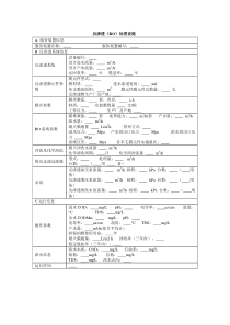 反渗透RO处理设施模板