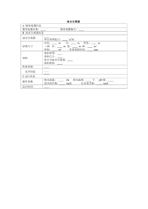 油水分离器模板