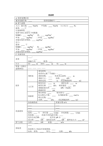 洗涤塔模板