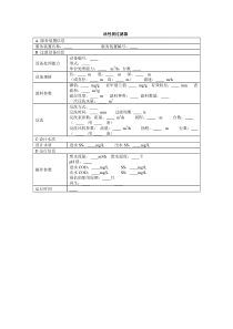 活性炭过滤器模板