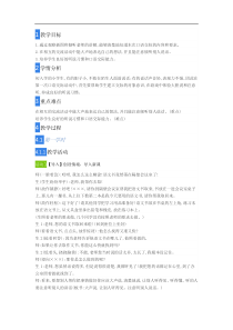 人教统编版部编版一年级语文上册2016部编版省级公开课识字一口语交际我说你做教案朱老师