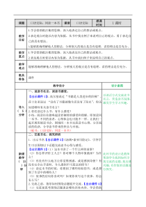 部编版语文六年级下册第二单元口语交际同读一本书教案