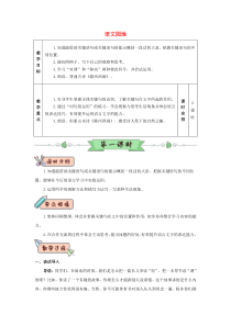 2020三年级语文下册第四单元语文园地四教学设计新人教版