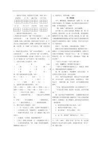 六年级语文上册第五单元测试题无答案北京版