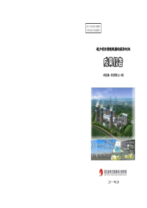 河北院QC报告__减少项目管理数据的提取时间_项目管理QC