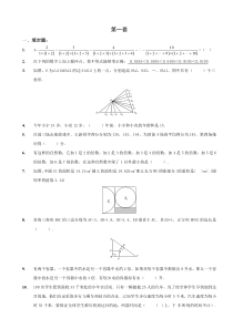 2016小升初经典数学试卷8套及答案39页