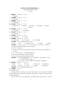 2020中考太原二模英语答案