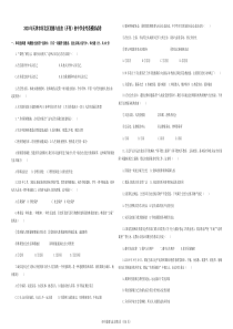 2020年河北区道德与法治开卷初中学业考查模拟试卷答案