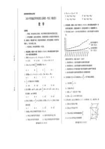 2020新高考山东卷数学山东模考