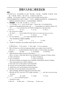 扬州市江都区邵樊片二模英语试卷