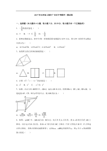 2017届江西省上饶市广丰区中考数学一模试卷含解析