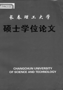 测距系统中高精度时间测量技术研究