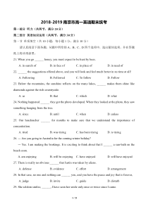 南京市20182019学年高一上期末统考英语试题PDF版含解析