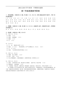 江苏省徐州市20182019学年高一上学期期末考试地理试题附答案