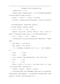 人教部编版七年级历史上册全册综合练习题