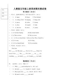 人教版五年级上册英语期末测试卷及答案