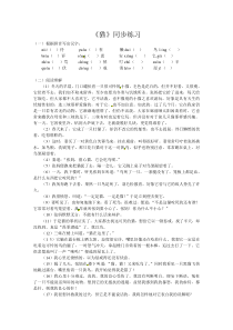 语文第26课猫同步练习人教新课标七年级下