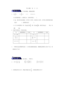 苏教版小学六年级上册数学整理与复习第2课时复习练习题及答案