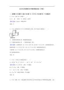 2018届江西省赣州市中考数学模拟试卷5月份含解析