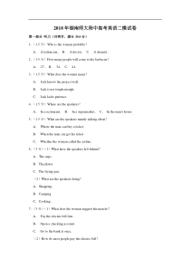 2018年湖南师大附中高考英语二模试卷附答案解析版