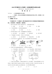 2019届嘉定区中考物理一模