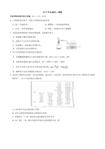 2019年东城区化学一模附答案