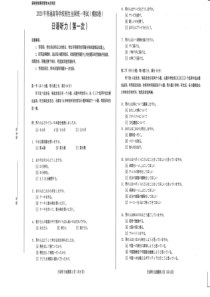 山东省2020年新高考模拟考试日语听力试题