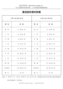 小型超市创业计划书