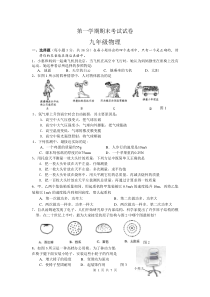 人教版九年级物理期末试卷及答案