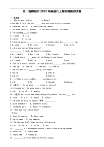四川省绵阳市2019年英语八上期末调研测试题