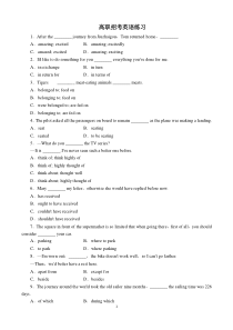 【高职招考】英语练习及答案
