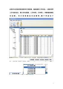 单灯控制系统操作说明书