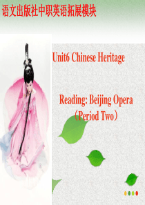 语文版中职英语(拓展模块)Unit-6《Chinese-Heritage》ppt课件2