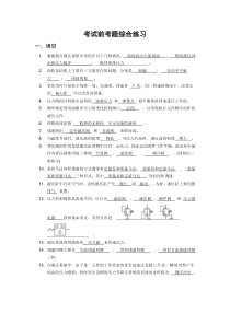 液压与气压传动考试前考题综合练习试题与答案