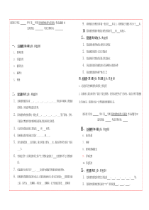 固体废物处理与资源化试题库