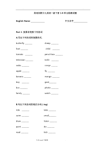 英语剑桥少儿英语一级(下册)1-8单元检测试题