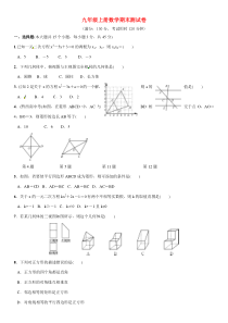 北师大版九年级上册数学期末测试卷(含答案)