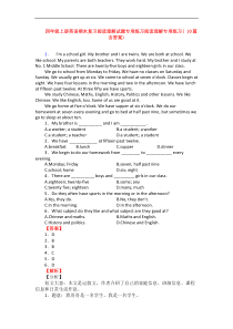四年级上册英语期末复习阅读理解试题专项练习阅读理解专项练习(-10篇含答案)