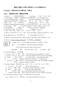 最新人教版八年级上册英语-unit8详细知识点